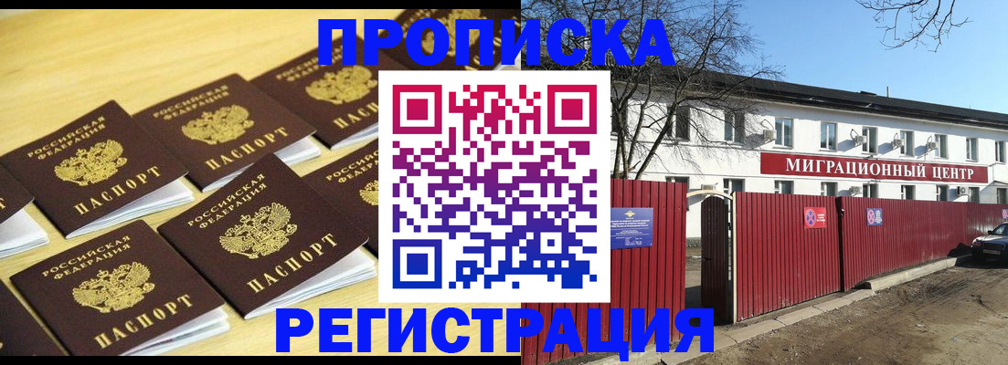 временная регистрация 2026 в Волгоградской области